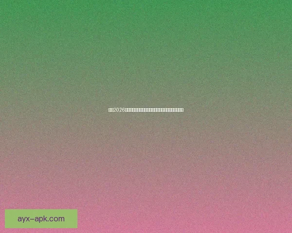 围绕2026世界杯体育场打造国际足球盛会与城市发展新引擎蓝图