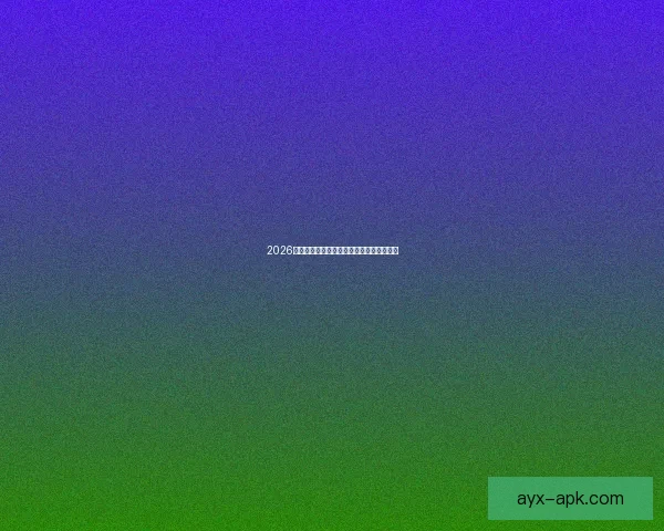 2026世界杯晋级球队全解析及夺冠热门深度预测 2026世界杯晋级球队全解析及夺冠热门深度预测