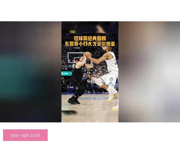林书豪解析东契奇进攻特点偏爱左侧单打与标志性后撤步技巧 林书豪解析东契奇进攻特点偏爱左侧单打与标志性后撤步技巧