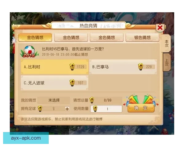 世界杯精彩竞猜活动，签到即可领取专属丰厚奖励