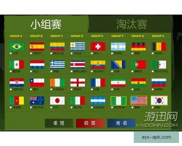 世界杯竞猜游戏平台注册，畅享全球赛事预测，赢取丰厚奖励与独家福利